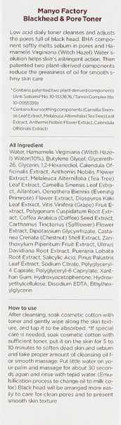 Тонер очищающий против черных точек Manyo Factory Blackhead And Pore Toner 210 мл фото