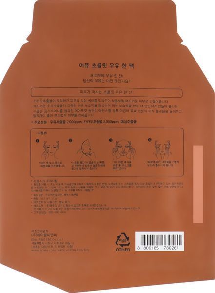 Маска тканевая для лица с шоколадным молоком A'pieu Chocolate Milk One-Pack фото
