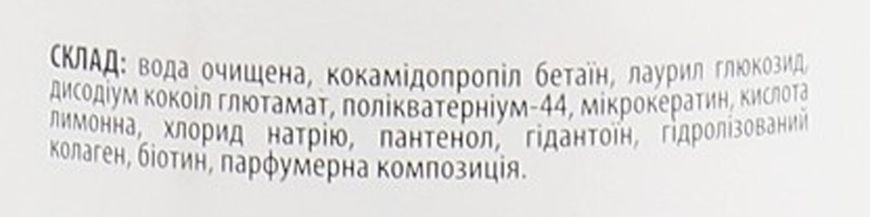 Шампунь безсульфатный для волос с биотином и коллагеном Jerden Proff Biotin 400 мл фото