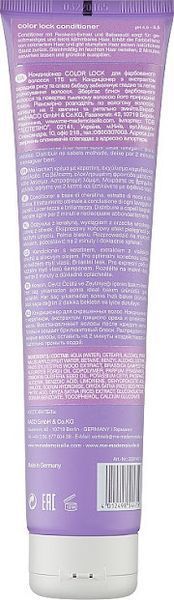 Кондиціонер для фарбованого волосся MeMademoiselle Color Lock Conditioner 175 мл фото