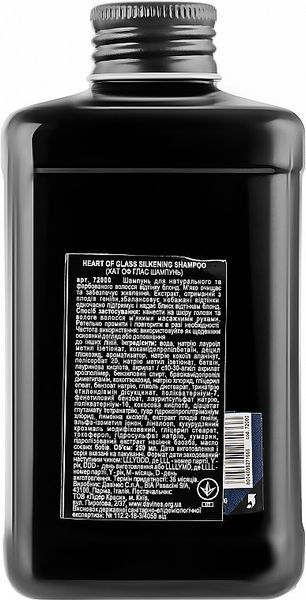 Шампунь для шелковистости и поддержания блонда Davines Heart of Glass Intense Shampoo 250 мл фото