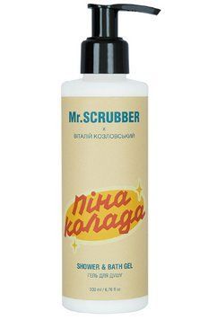 Гель для душу Mr. Scrubber Пінаколада x Vitaliy Kozlovskiy 200 мл фото
