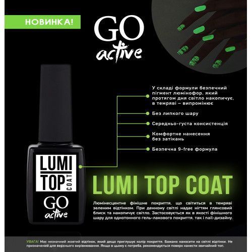 Закрепитель люминесцентный для гель-лака GO ACTIVE Lumi Top Coat 10 мл фото