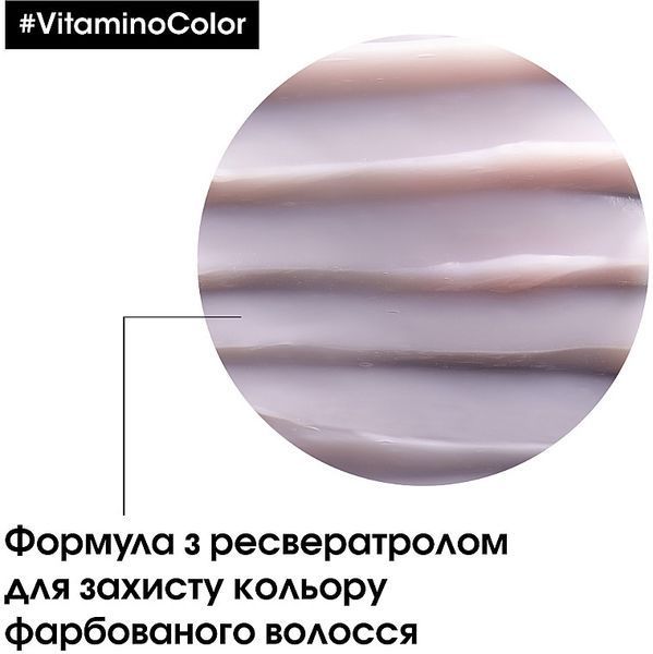Маска для окрашенных волос L'Or&eacute;al Professionnel S&eacute;ria Expert Vitamino Color 500 мл фото