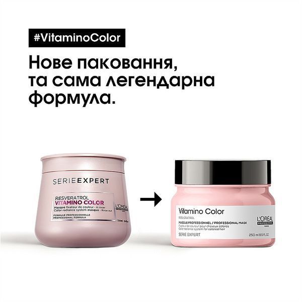 Маска для окрашенных волос L'Or&eacute;al Professionnel S&eacute;ria Expert Vitamino Color 500 мл фото