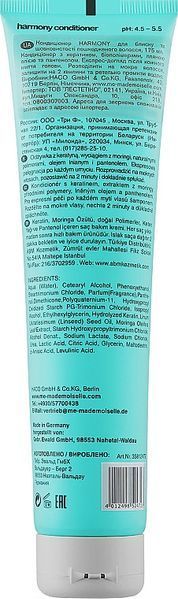 Кондиционер для блеска и шелковистости волос Mademoiselle Harmony Conditioner 175 мл фото