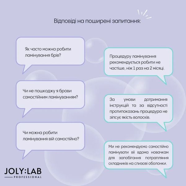 Набір для ламінування брів Joly:Lab Home Lami Kit ( Пептидний засіб для очищення брів 30 мл + Засіб для ламінування брів та вій фото