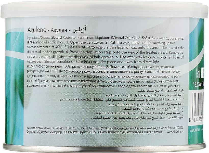 Віск у банках Азулен ItalWax 400 мл фото