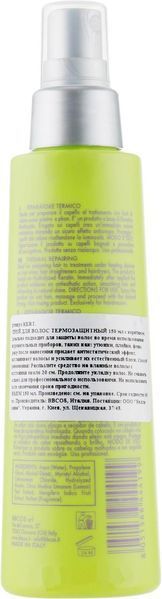 Спрей для волосся з термозахистом BBcos Keratin Perfect Style 150 мл фото