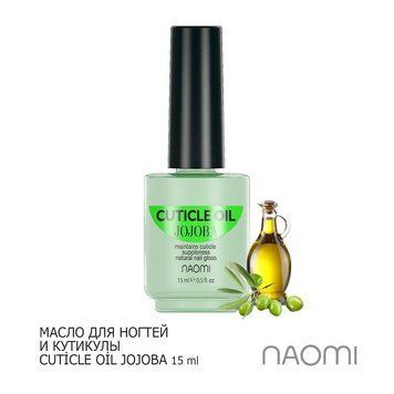 Олійка для кутикул та нігтів NAOMI CUTICLE OIL JOJOBA 15 мл фото