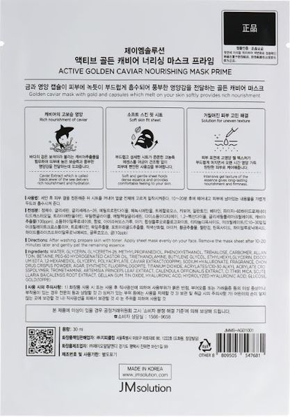 Маска тканева для обличчя з золотом і ікрою JMsolution Active Golden Caviar Nourishing Mask Prime фото