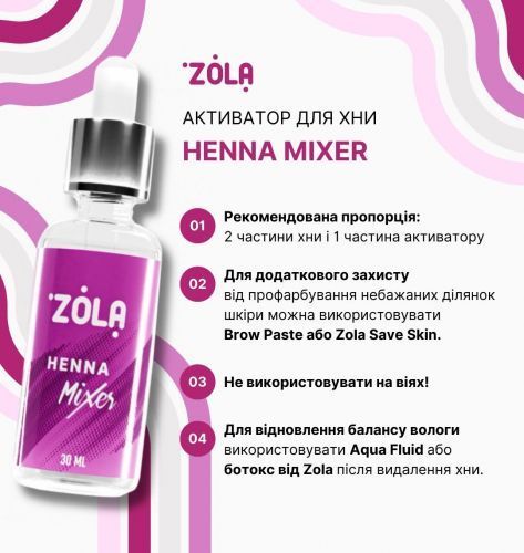 Активатор для хны Henna Mixer ZOLA фото