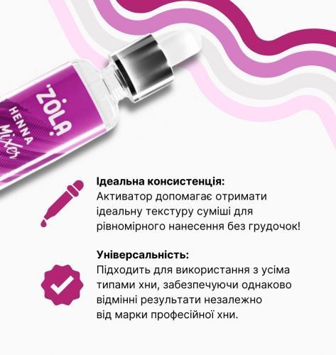 Активатор для хны Henna Mixer ZOLA фото