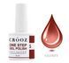 Однофазний гель лак Crooz One Step Gel Polish №05 8мл 2978904016 фото 1
