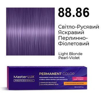 88.86 Устойчивая крем-краска для волос Master LUX professional Светло-русый жемчужно-фиолетовый 60 мл фото