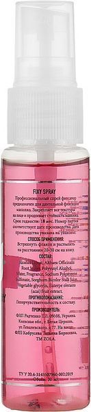 Спрей-фиксатор для макияжа Fixy Spray ZOLA 30 мл фото