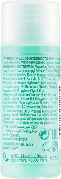 Шампунь для объема с экстрактом хлопка Wella Professional Volume Boost Bodifying Shampoo 50 мл фото