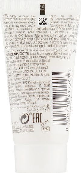 Кондиционер для интенсивного восстановления Wella Professionals Fusion Intense Repair 200 мл фото