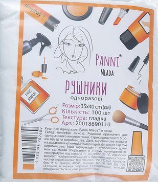 Полотенца 50х80 см из спанлейса в пачке 40 г/м2 Panni Mlada текстура гладкая 100 шт фото