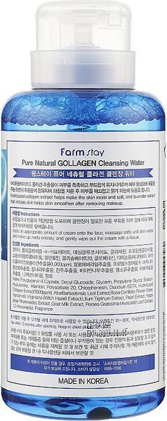 Вода очищувальна з морським колагеном FarmStay Pure Natural Cleansing Water Collagen 500 мл фото