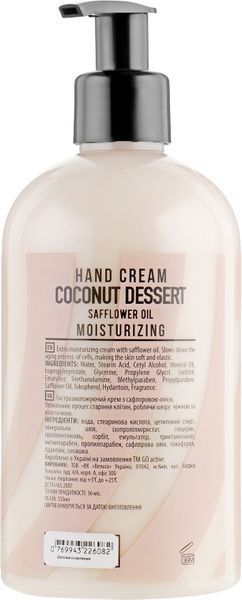 Крем для рук GO ACTIVE Sweet Hand Cream Coconut Dessert 350 мл фото