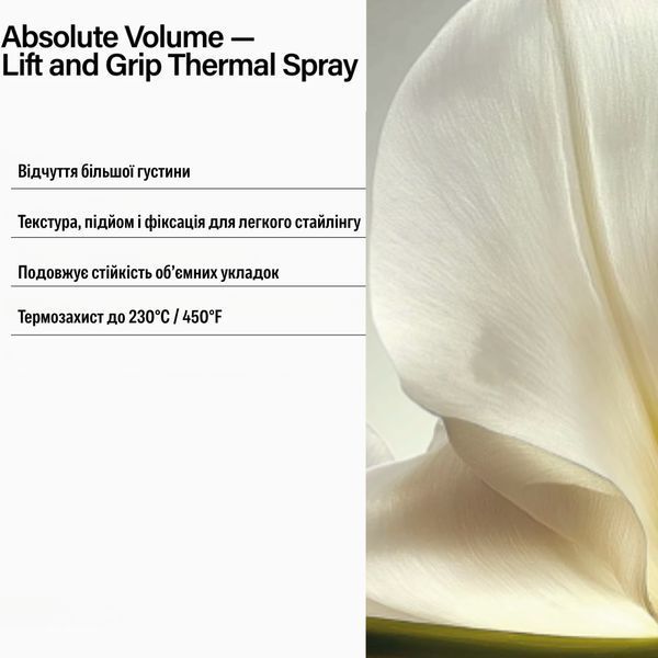 Термозахист Абсолютний Об'єм Keune Care Absolute Volume Thermal Protector Spray 150 мл фото