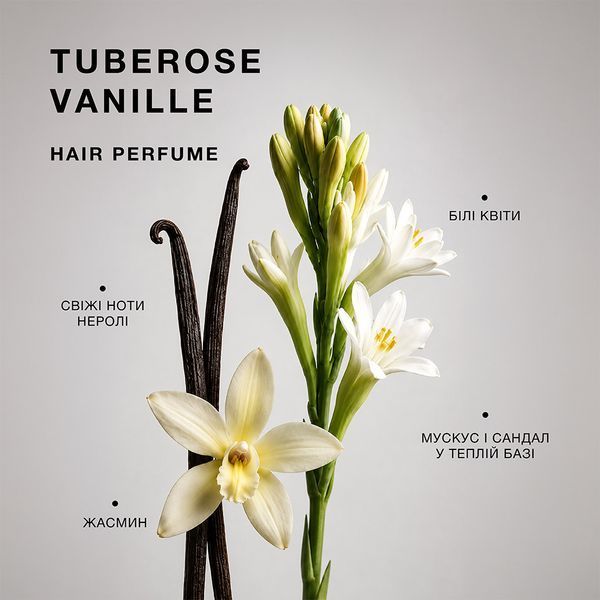 Парфюмерная вода для волос с шимером Tuberose Vanille Hair Perfume Triology 30 мл фото