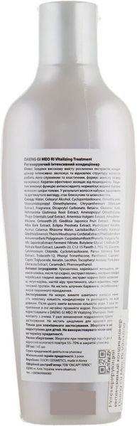 Кондиционер восстанавливающий для сухих волос Daeng Gi Meo Ri Vitalizing Treatment 145 мл фото