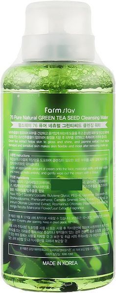 Вода очищувальна з екстрактом зеленого чаю FarmStay Pure Natural Cleansing Water Green Tea 500 мл фото