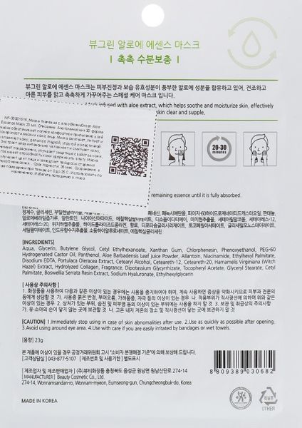 Маска тканевая питательная для лица с алоэ соком Beauugreen Hydrating Aloe Essence Mask 23 мл фото