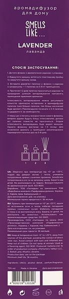 Аромадифузор Лаванда Esse Smells Like Lavender 100 мл фото