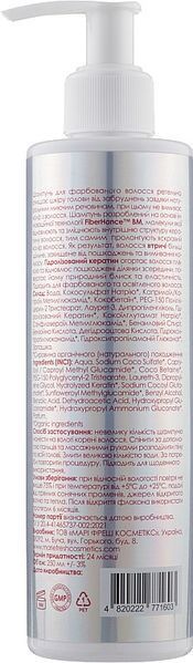Шампунь для фарбованого волосся Marie Fresh Color Protection 250 мл фото