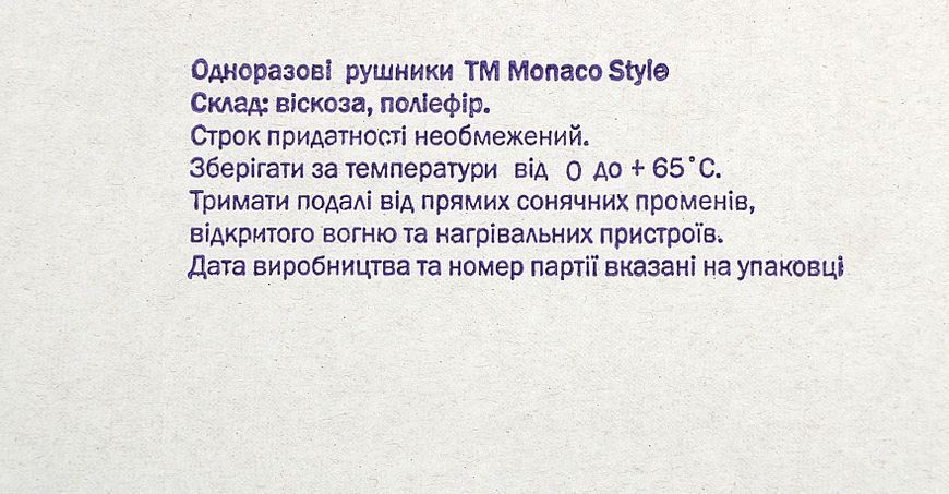 Рушники 40 х 70 зі спанлейсу в пачці Monaco сітка 100 шт фото