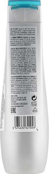 Шампунь для обновления волос Biolage Кeratindose Shampoo 250 мл фото