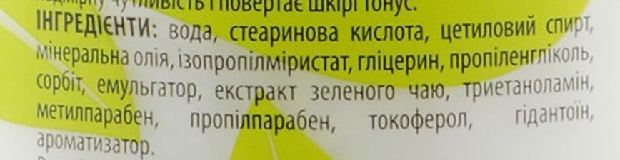 Крем для рук GO ACTIVE Sweet Hand Cream Matcha 350 мл фото