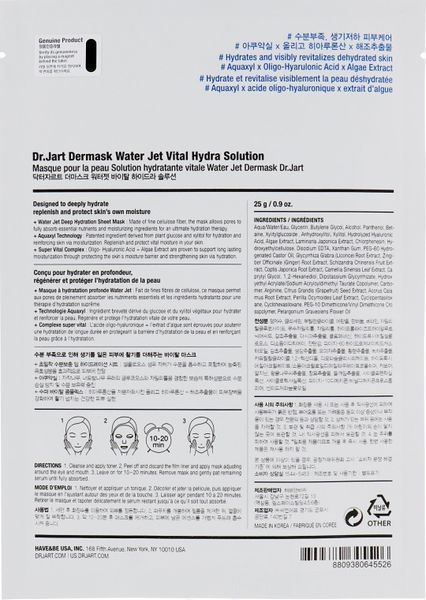 Маска тканевая для лица увлажняющая Dr.Jart+ Dermask Vital Hydra Solution Mask 25 мл фото