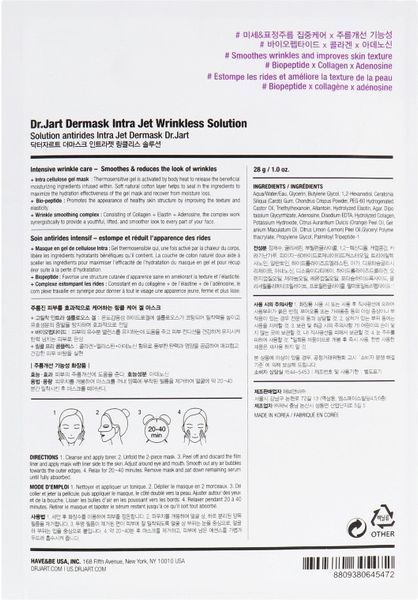 Маска омолаживающая для лица Dr.Jart+ wrinkless Solution 28 г фото