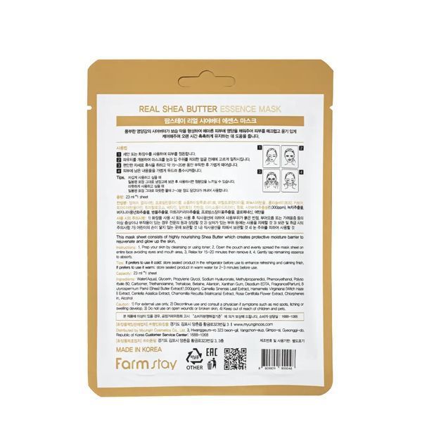 Маска тканева для обличчя з маслом ши FarmStay Real Shea Butter Essence Mask 23 мл фото