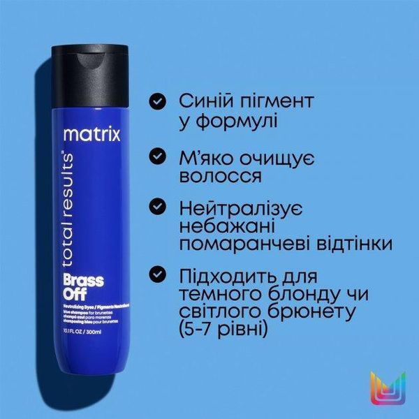 Шампунь для нейтрализации желтизны волос Matrix Total Results Brass Off Shampoo 300 мл фото