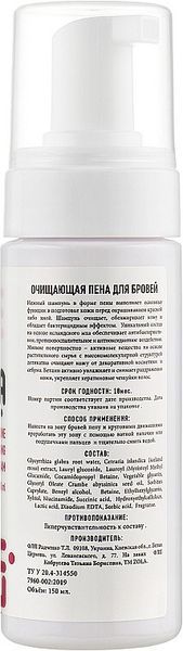 Шампунь-пена для бровей очищающая ZOLA 150 мл фото