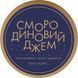 Свеча Рождественское Esse Смородиновый Джем 120 г 1733811094 фото 2
