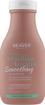 Шампунь із кератином для еластичності волосся Beaver Shampoo Brazilian Keratin 350 мл фото