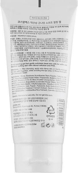 Пилинг-гель мягкий Cosrx Low pH Good Night Soft Peeling Gel 120 мл фото