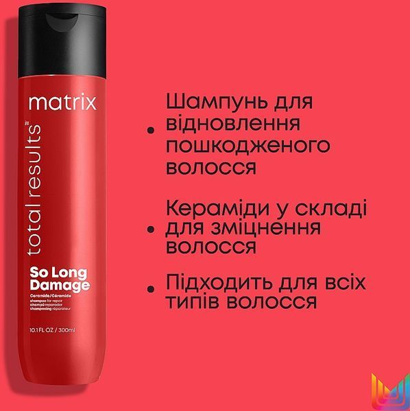 Шампунь с керамидами против ломкости длинных волос Matrix Total Results So Long Damage 300 мл фото