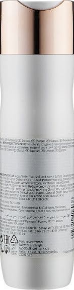 Шампунь для интенсивного восстановления Wella Professionals Fusion Intense Repair 250 мл фото