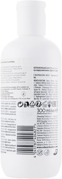 Шампунь антижелтый эффект Schwarzkopf Professional Goodbye Yellow 300 мл фото
