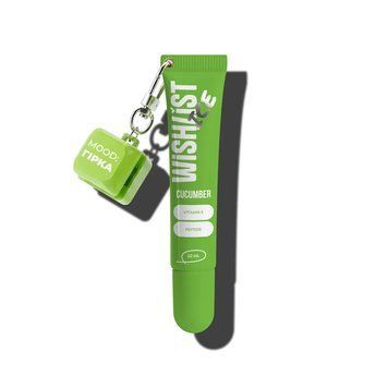 Бальзам-блеск для губ Cucumber Ice WishList Lip Gloss Balm 10 мл + Брелок "Mood: Горка" фото