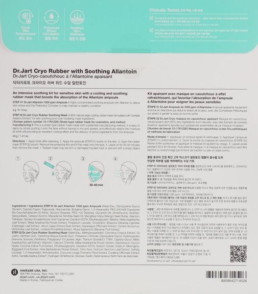 Альгінатна Маска заспокійлива для обличчя з аллантіоном Dr.Jart+ Soothing Allanto 44 мл фото