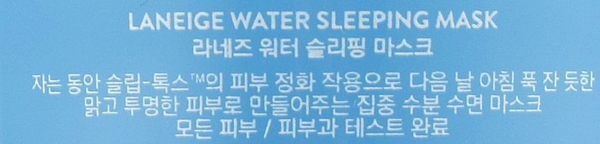 Нічна маска для обличчя Зволожувальна Laneige Water Sleeping Mask 15 мл фото
