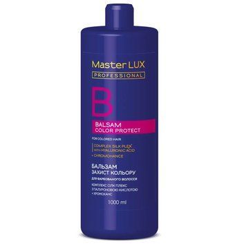 Бальзам для фарбованого волосся захист кольору Master LUX proffesional 1000 мл фото